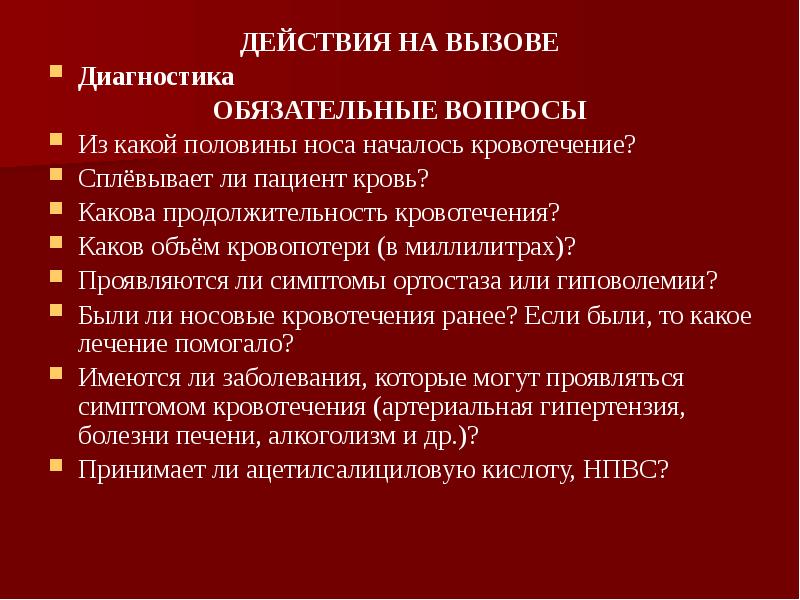 Памятка при поступлении угрозы по телефону. Порядок действий при получении. Алгоритм скорой помощи при боли в животе. Получение угрозы по телефону. Действия при поступлении угрозы по телефону памятка.