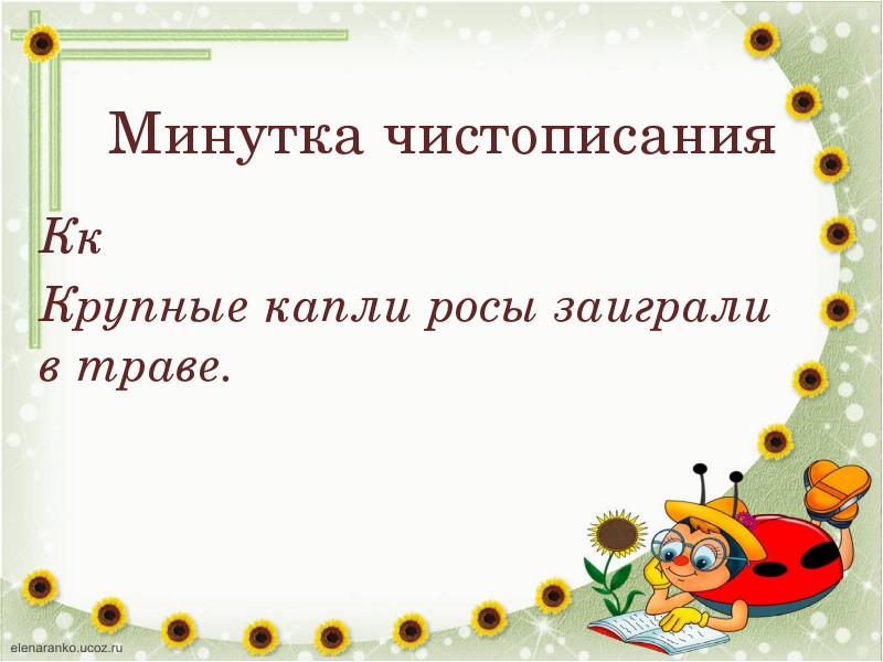 Прилагательное 2 класс презентация школа россии