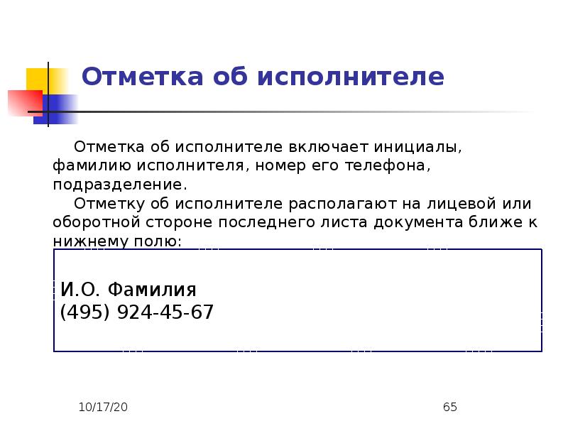 Элементы отметки об электронной подписи не должны