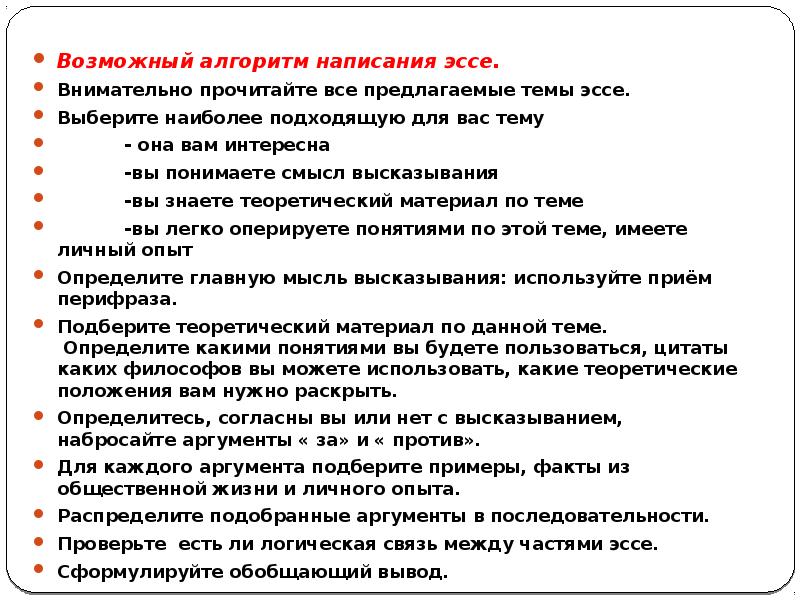 Напишите эссе на тему право. Сочинение права и обязанности человека. Эссе права человека. Права и свободы человека и гражданина эссе. Сочинение на тему права человека.