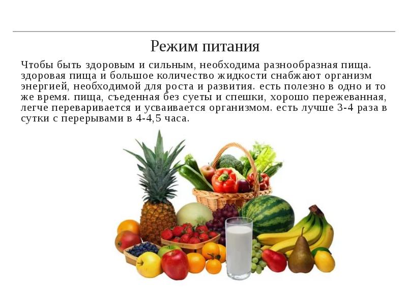 Чем представлен желтый сегмент в разнообразном питании