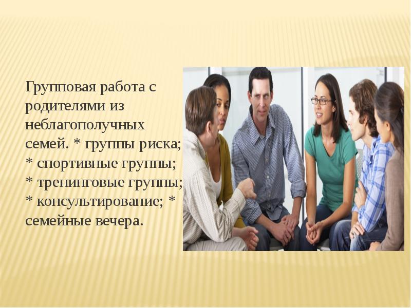 Дисфункциональная семья картинки