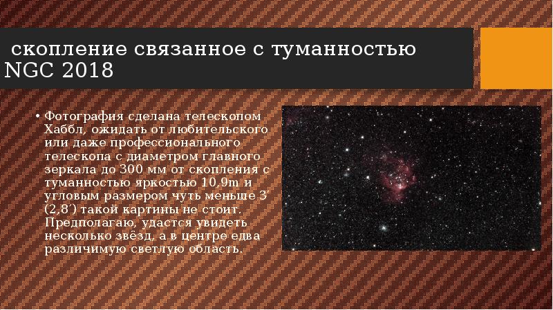 Гравитационно связанное скопление звезд. Столовой горы созвездия. Созвездие столовая гора. Созвездие столовые горы.