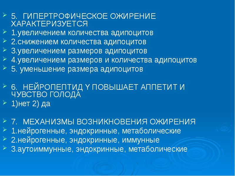 Характеризуется увеличением. Гипертрофическое ожирение характеризуется. Гипертрофическое и гиперпластическое ожирение. Метаболический синдром. Гипертрофический Тип ожирения характеризуется.