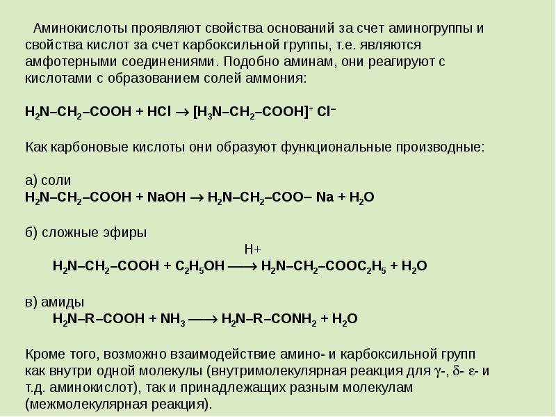 Тест амины 10. Электролиз солей аммония.