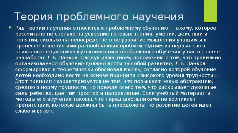 Теория социального научения презентация