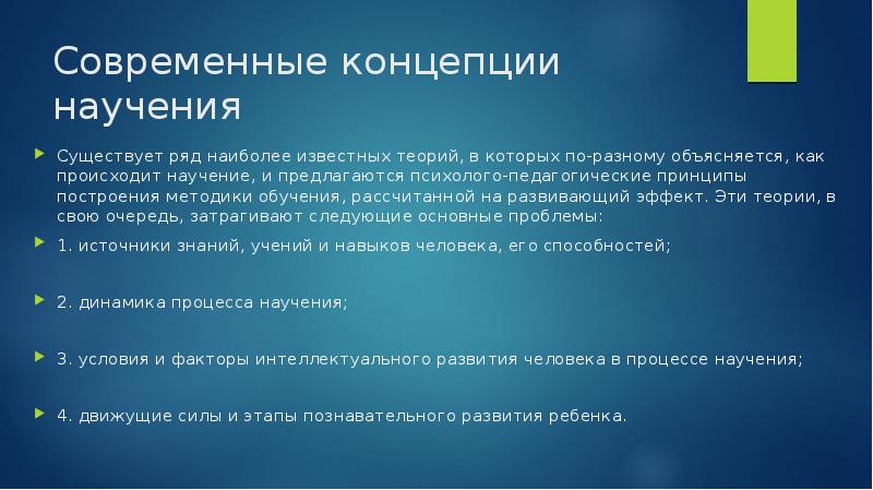 Теория социального научения презентация