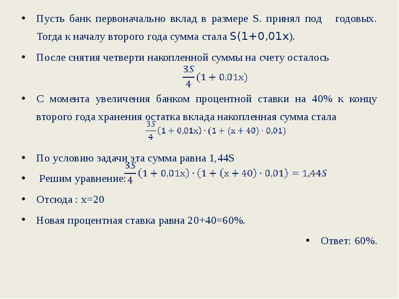 Схема решения экономических задач егэ математика