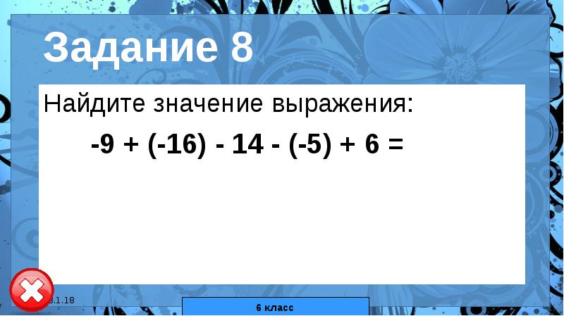 Найдите значение выражения 9b2 a2 16