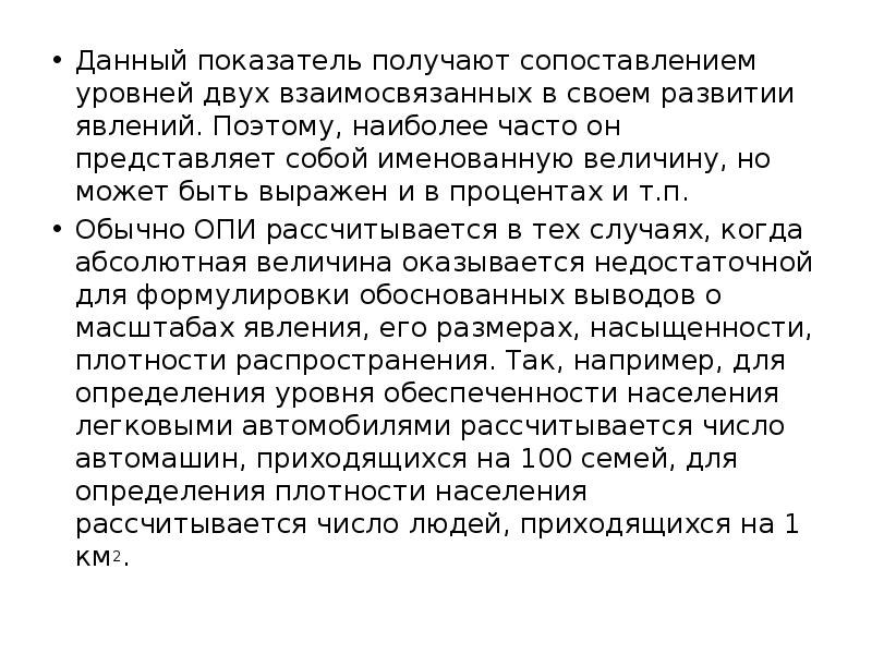 Показателем в данной области. Что такое показатель дали?. Задание на уровне сличения. Выделение форм на уровне сличения. Сопоставимость уровней.