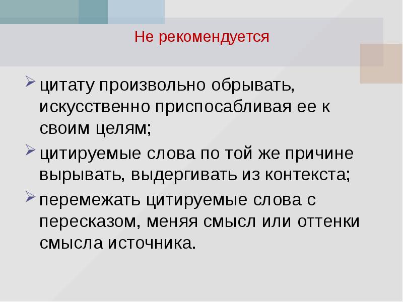 обрывал провода текст