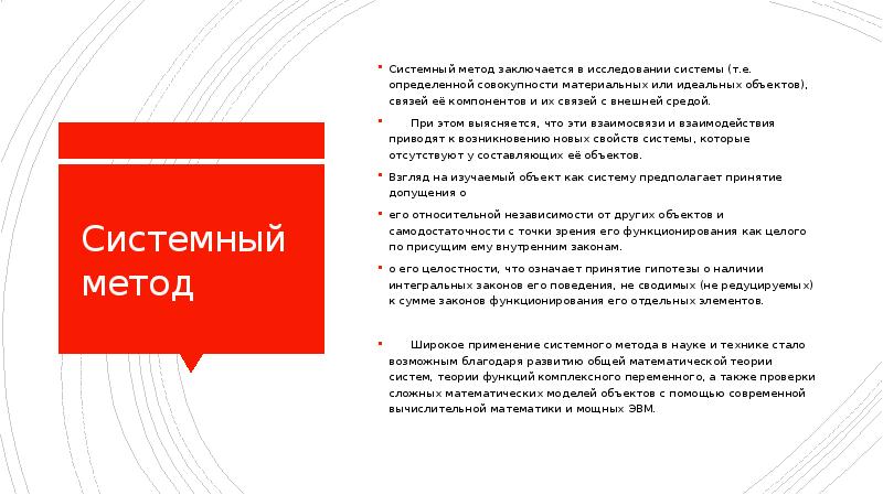 земная станция спутниковой связи подвижная. активная противорадоновая защита здания. методы объекта. метод объект связь. связь педагогики с другими науками схема таблица.