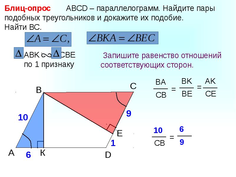 Практические приложения подобия треугольников 8 класс презентация атанасян