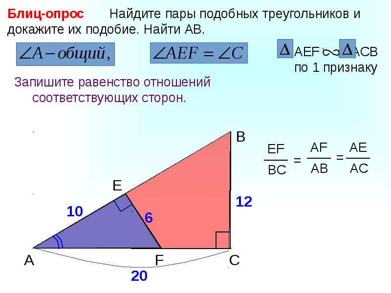 Признаки подобия треугольников 8 класс геометрия Атанасян. Подобные треугольники 8 класс Найди ошибку. Контрольная работа по геометрии 8 класс подобие треугольников.