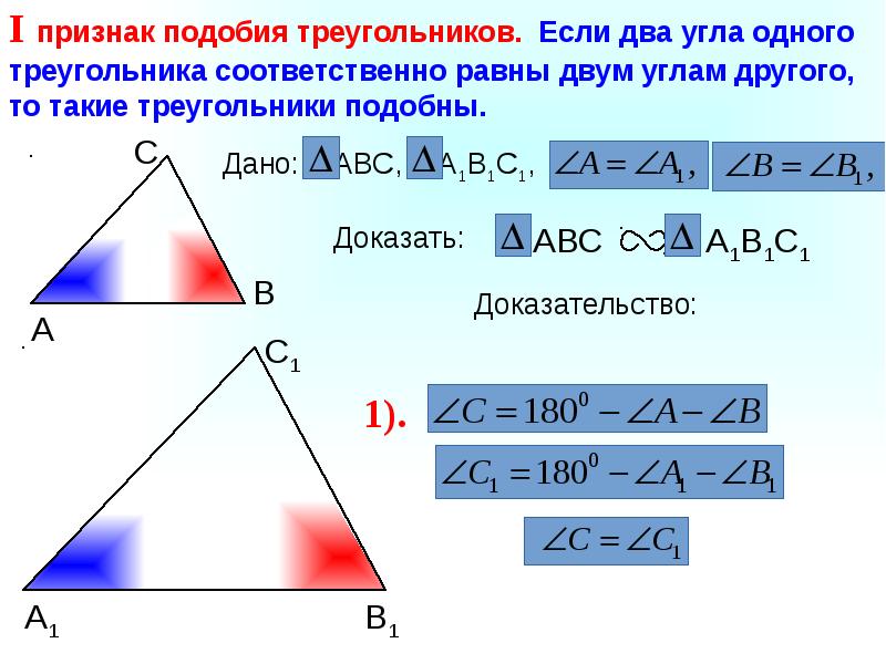 Подобие треугольников 8 класс. Знак подобия треугольников. Как обозначается подобие треугольников. Подобные треугольники обозначение. Символ подобия треугольников.