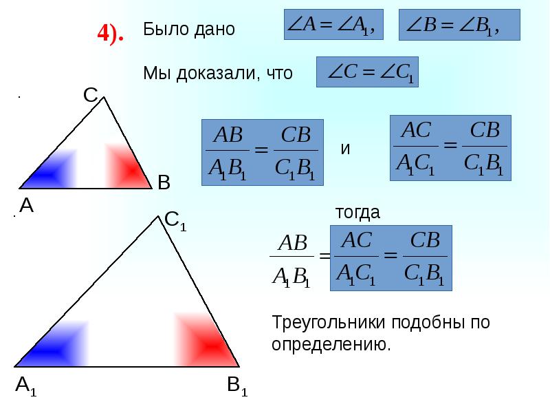 Признаки подобия треугольников 8 класс Атанасян. Подобные треугольники 8 класс. Как обозначается подобие треугольников. Подобные треугольники знак.