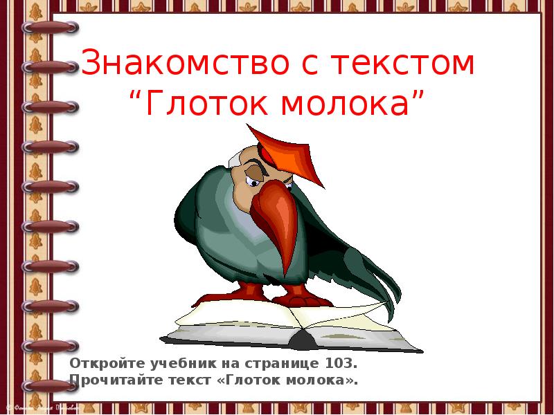 Презентация пришвин 1 класс презентация предмайское утро