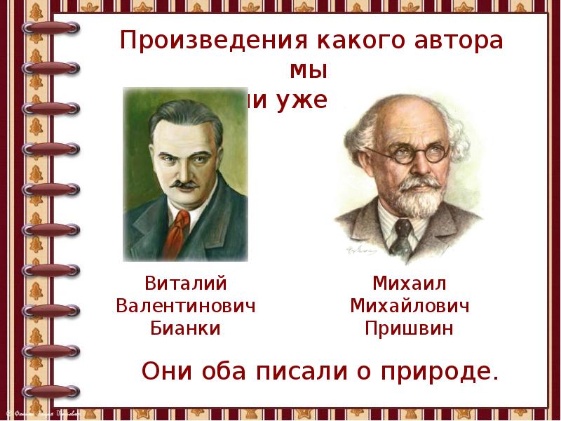 Пришвин глоток молока читать полностью с картинками бесплатно