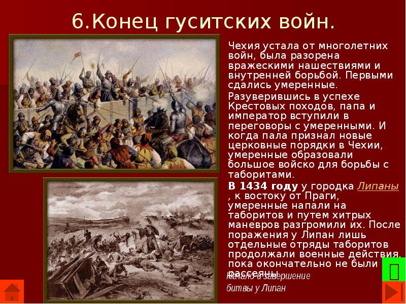 Гуситское движение 6 класс. Гуситское движение в Чехии итоги гуситских войн. Гуситское движение Ян Гус проект. Гуситское движение в Чехии 6 класс участники. Участники гуситских войн в Чехии 6 класс.