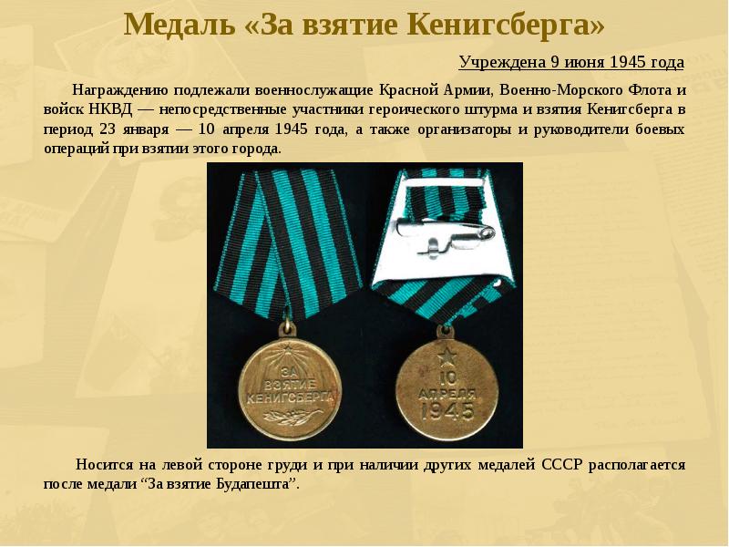 разница между медалью и орденом. разница между медалью и орденом. георгиевский крест и орден святого георгия. высшие награды ссср в великой отечественной. медаль суворова статут награды.