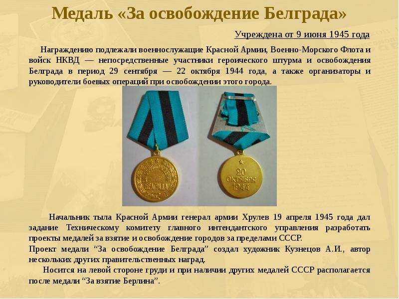 разница между медалью и орденом. награды ордена медали. разница между медалью и орденом. орден и медаль в чем разница. советские ордена и медали с георгиевской лентой.