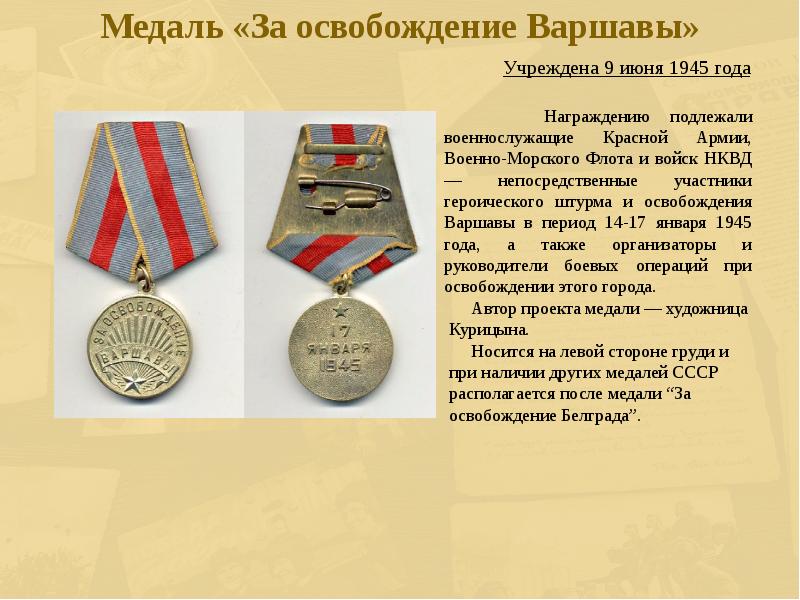 Награды великой отечественной войны 1941 1945 по значимости фото и описание