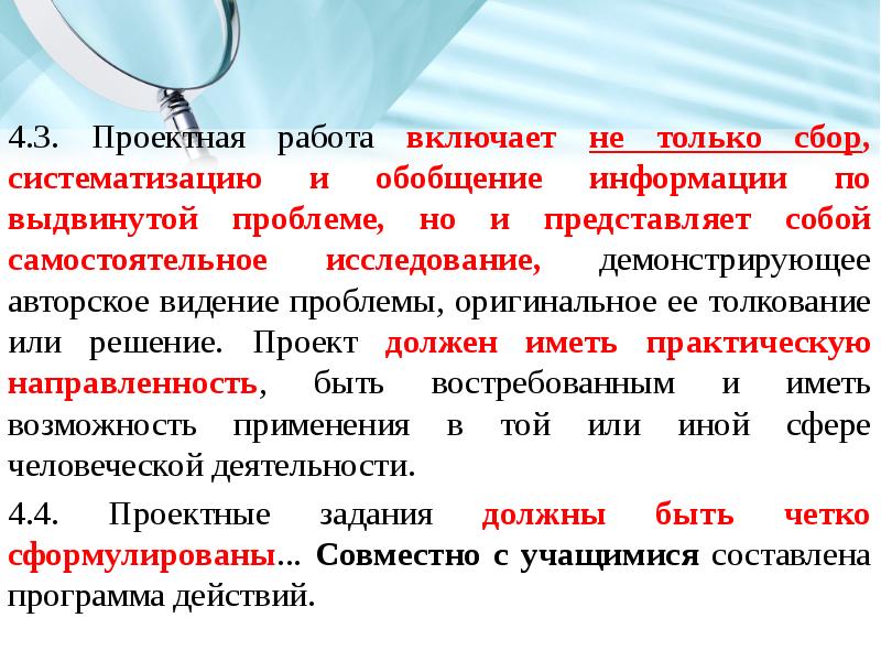 Обобщение информации. Систематизация и обобщение информации по выдвинутой проблеме. Сбор и систематизация материалов по проектной работе презентация.