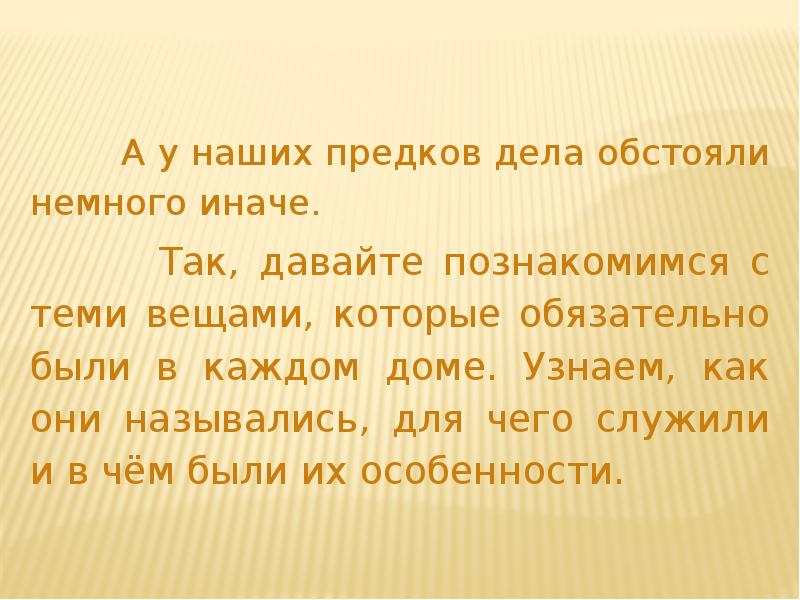 Начинается одинаково