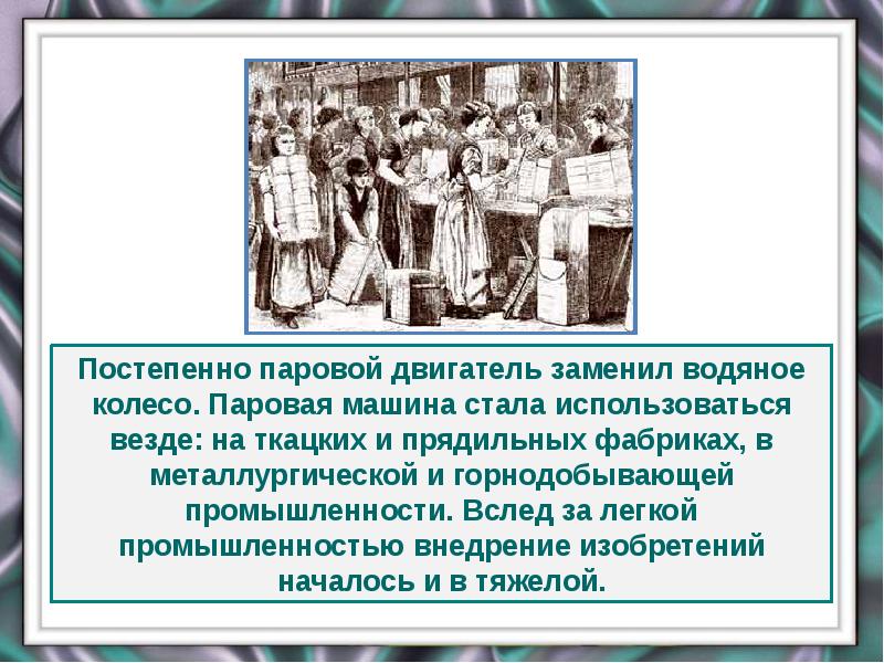 Составьте в тетради план ответа по теме переворот в сельском хозяйстве 8 класс