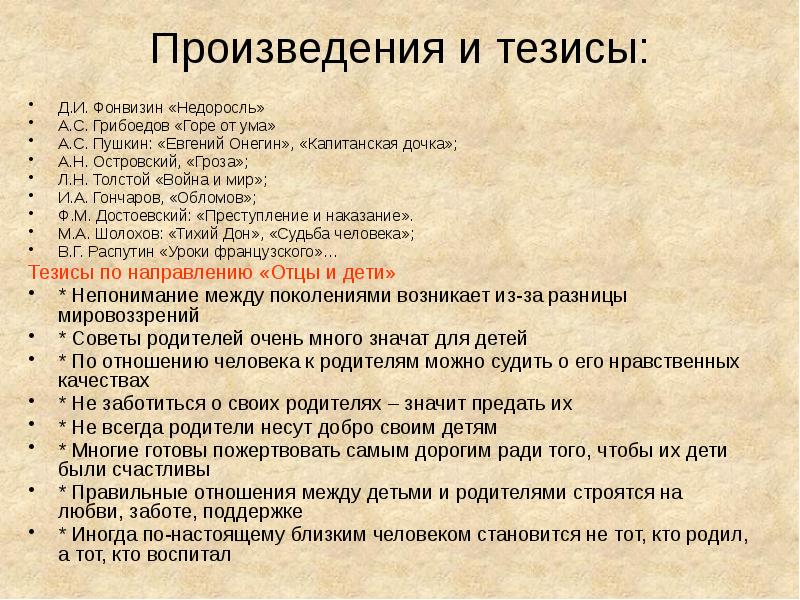 Составь план комедии а с грибоедова горе от ума расположив пункты по порядку