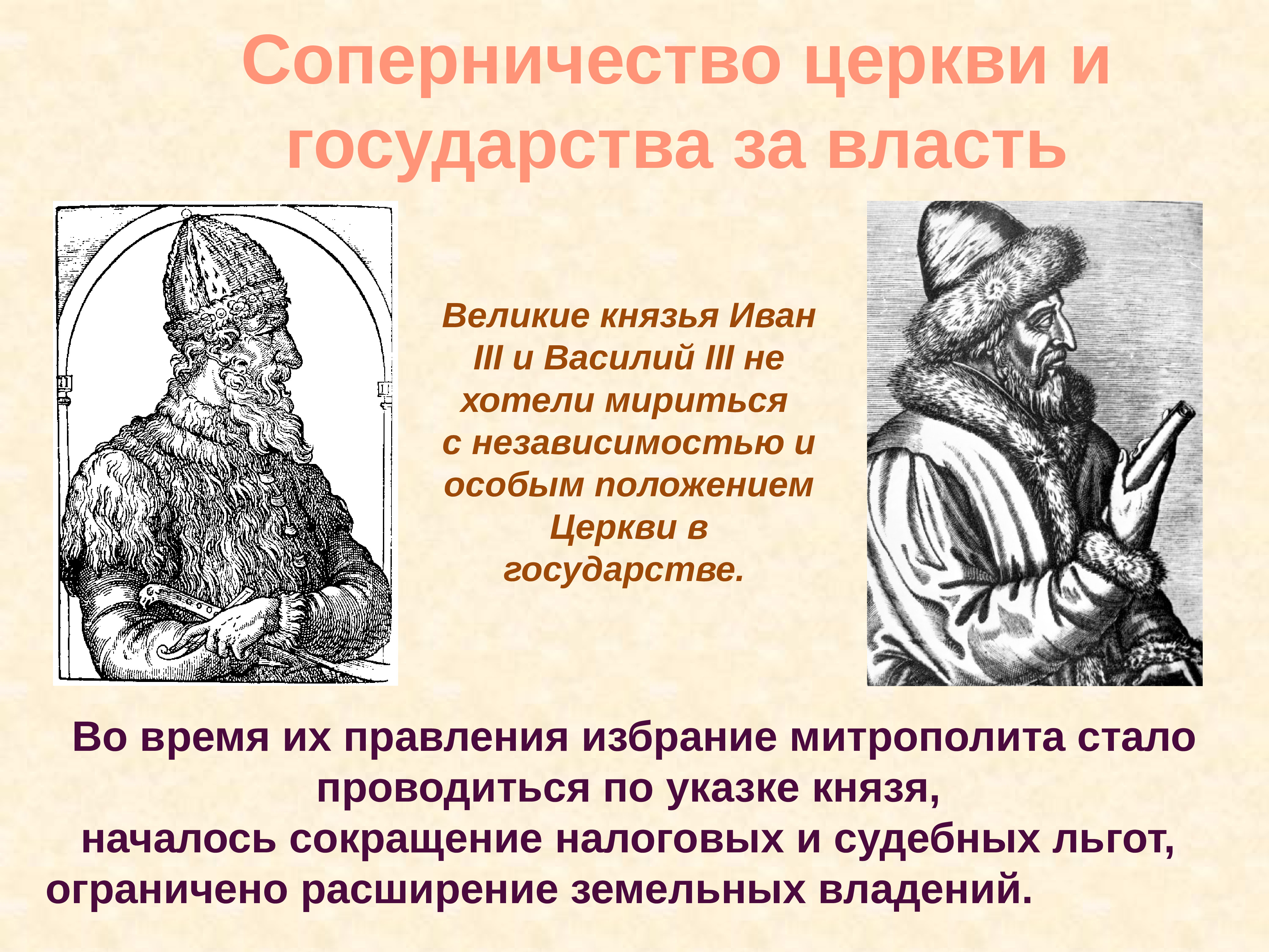 Литовское государство и русь конспект урока 6 класс торкунов фгос презентация