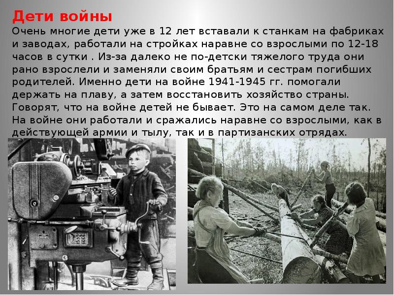 После великой войны презентация 4 класс