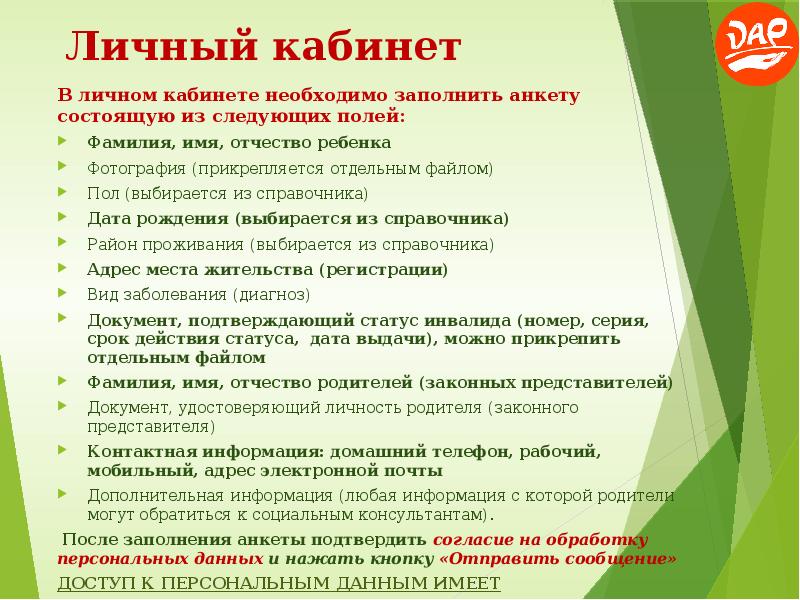 Кто составляет индивидуальный план социального сопровождения реабилитации семьи