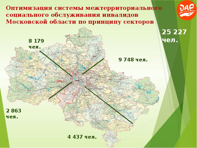 Карта мир для инвалидов условия обслуживания