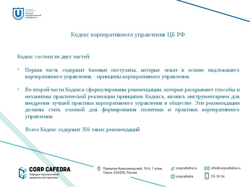 Презентация корпоративные объединения