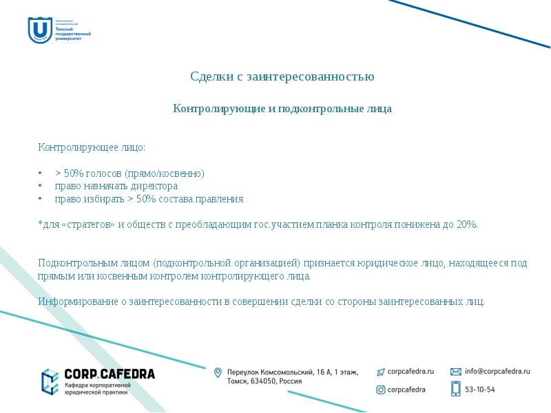 реестр контролирующих лиц