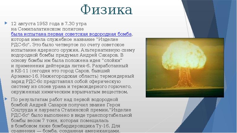 В декабре 1953 года был запущен проект атом для мира кто был создателем этого проекта