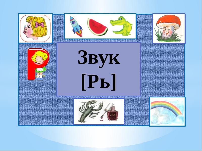 Автоматизация рь презентация