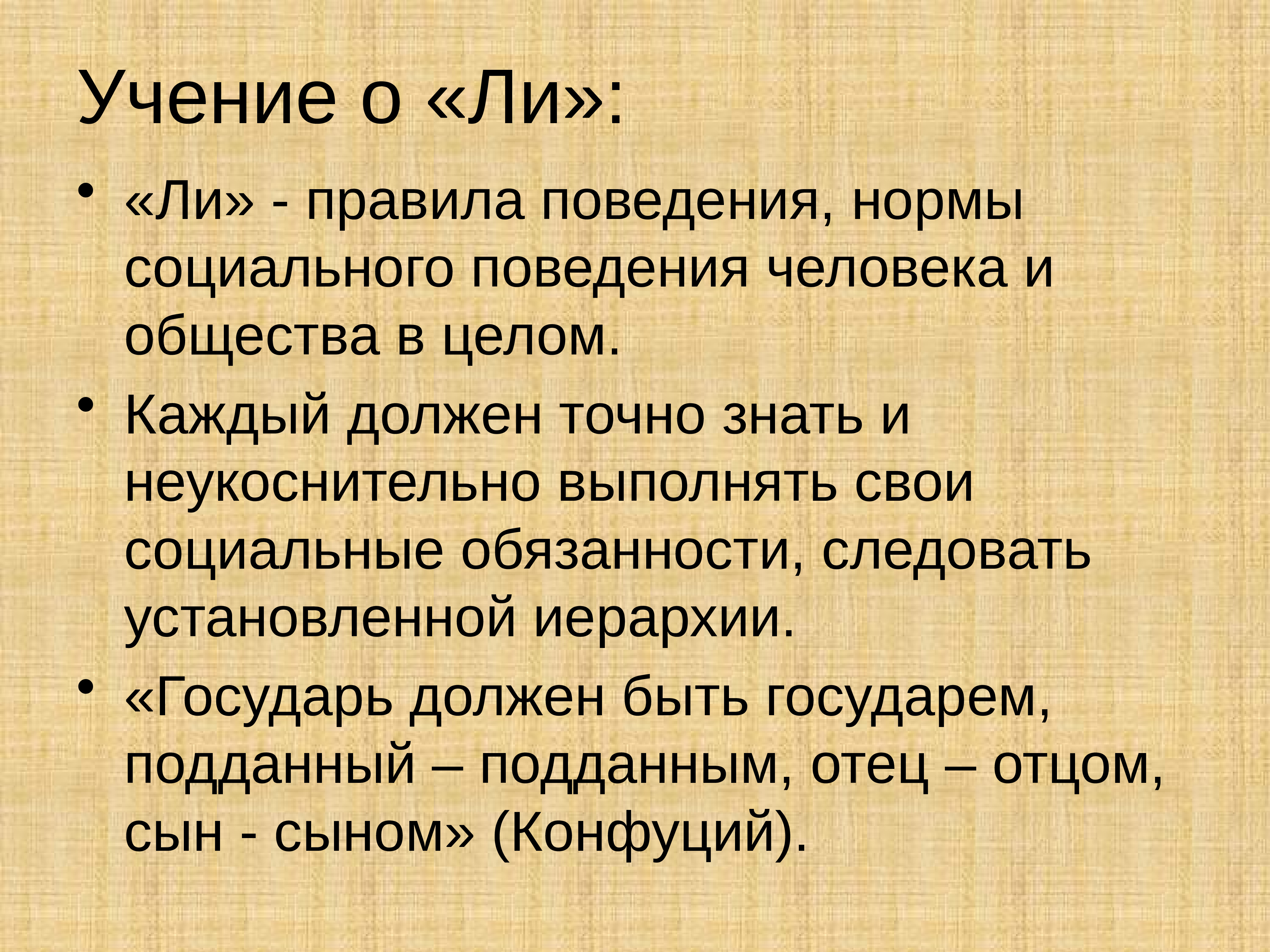 Философия древнего востока индия и китай презентация