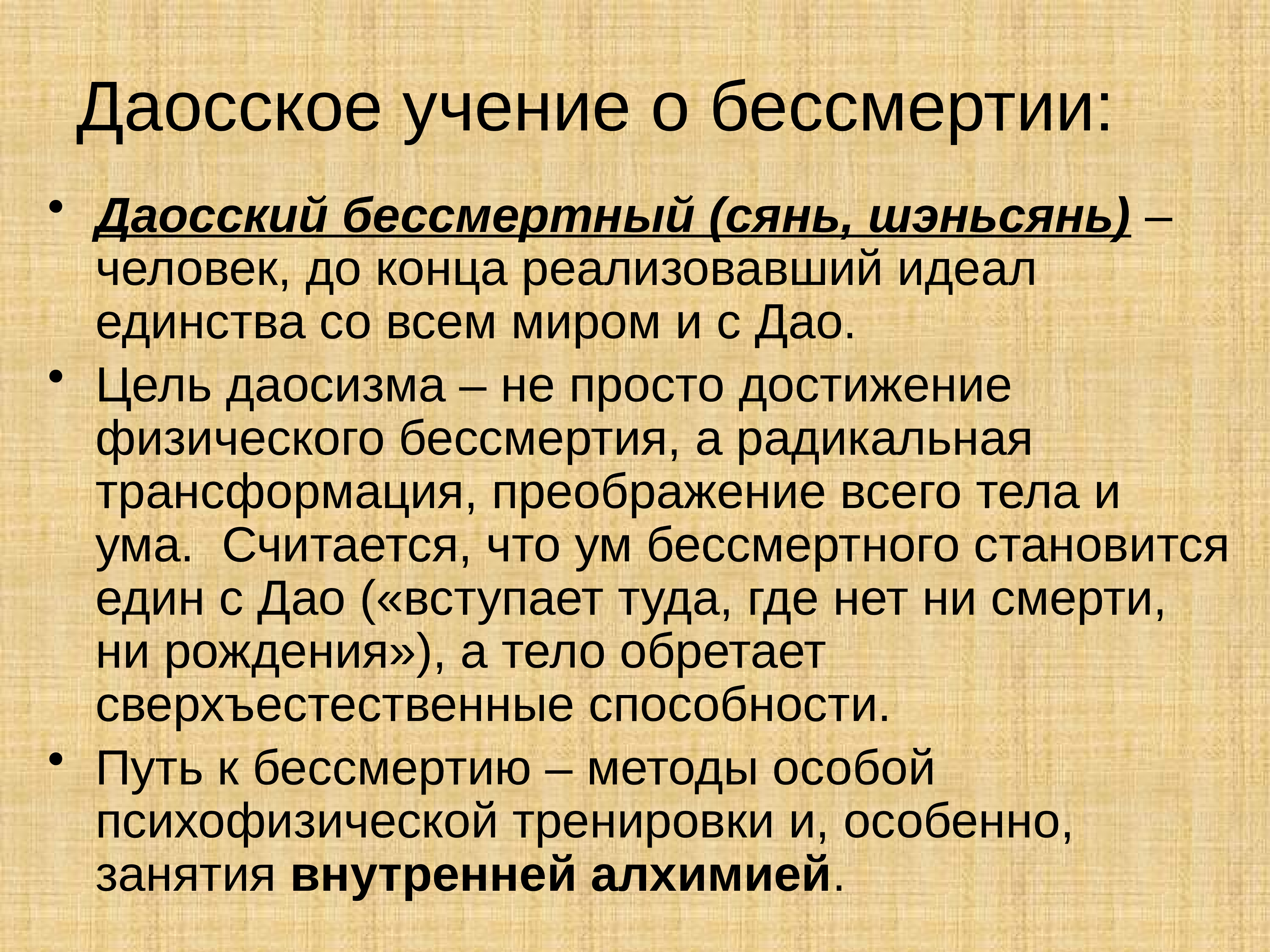 философия китая