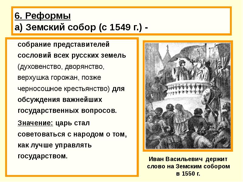 1549 событие