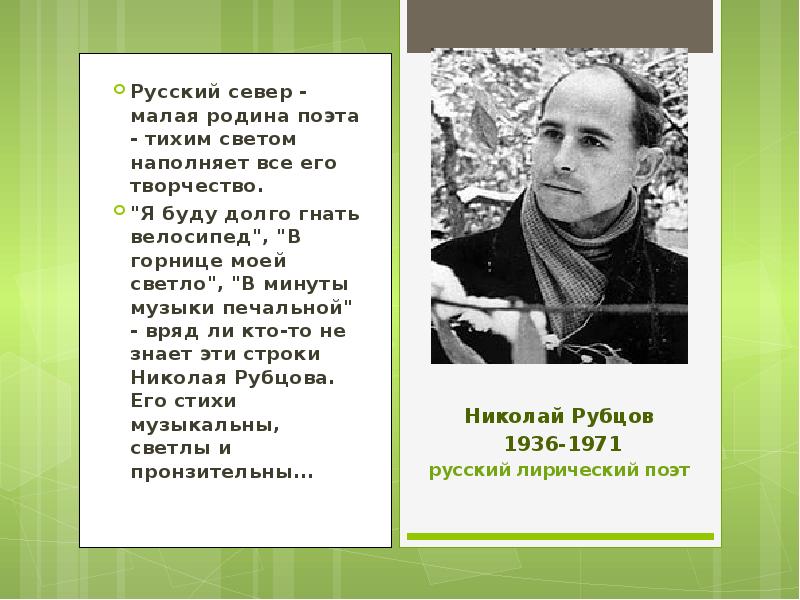 В минуты музыки печальной. Стихи вологодских поэтов. Стихи вологодских писателей для детей. Стихи вологодских авторов. Рассказы вологодских авторов.