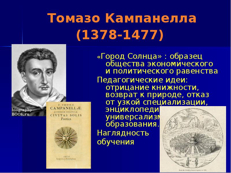 Т мор т кампанелла. Томмазо Кампанелла утопия. Идеальный город солнца Томмазо Кампанелла. Утопия город солнца Томас мор и Томмазо Кампанелла. Город солнца Томмазо Кампанелла книга.