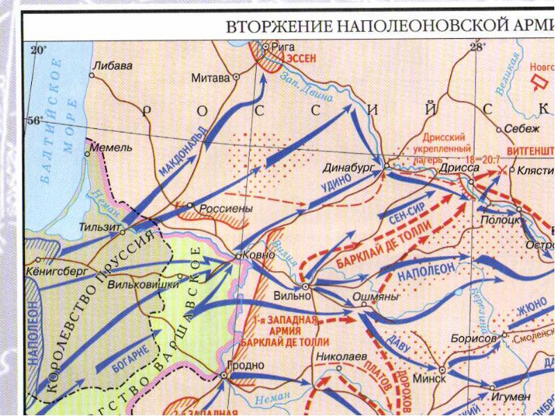 Наполеон нашествие 1812. Карта вторжение Наполеона в Россию 1812 года. Карта Отечественной войны 1812 года ЕГЭ.