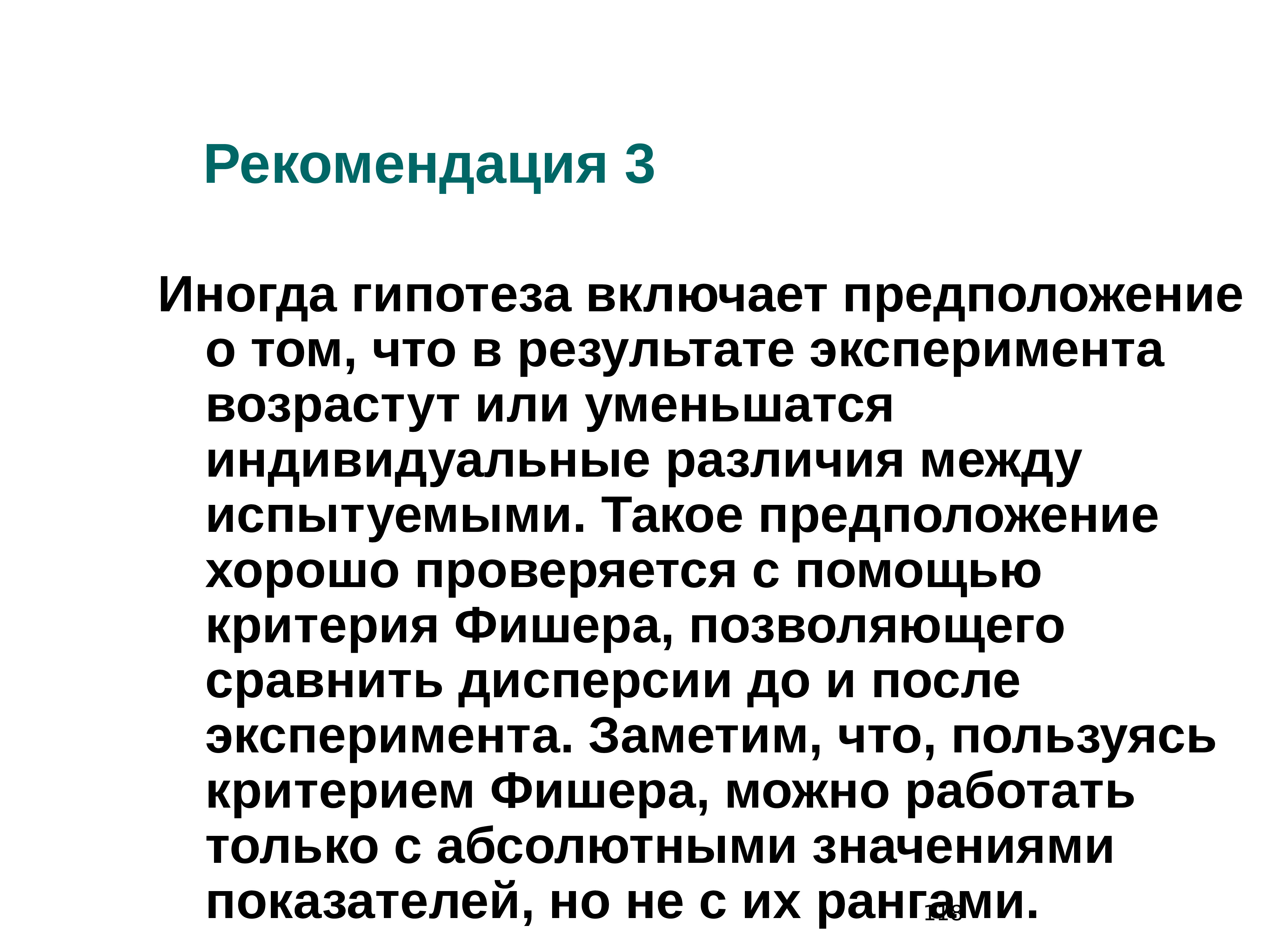 Хорошая гипотеза это. Гипотеза исследования это Загвязинский.