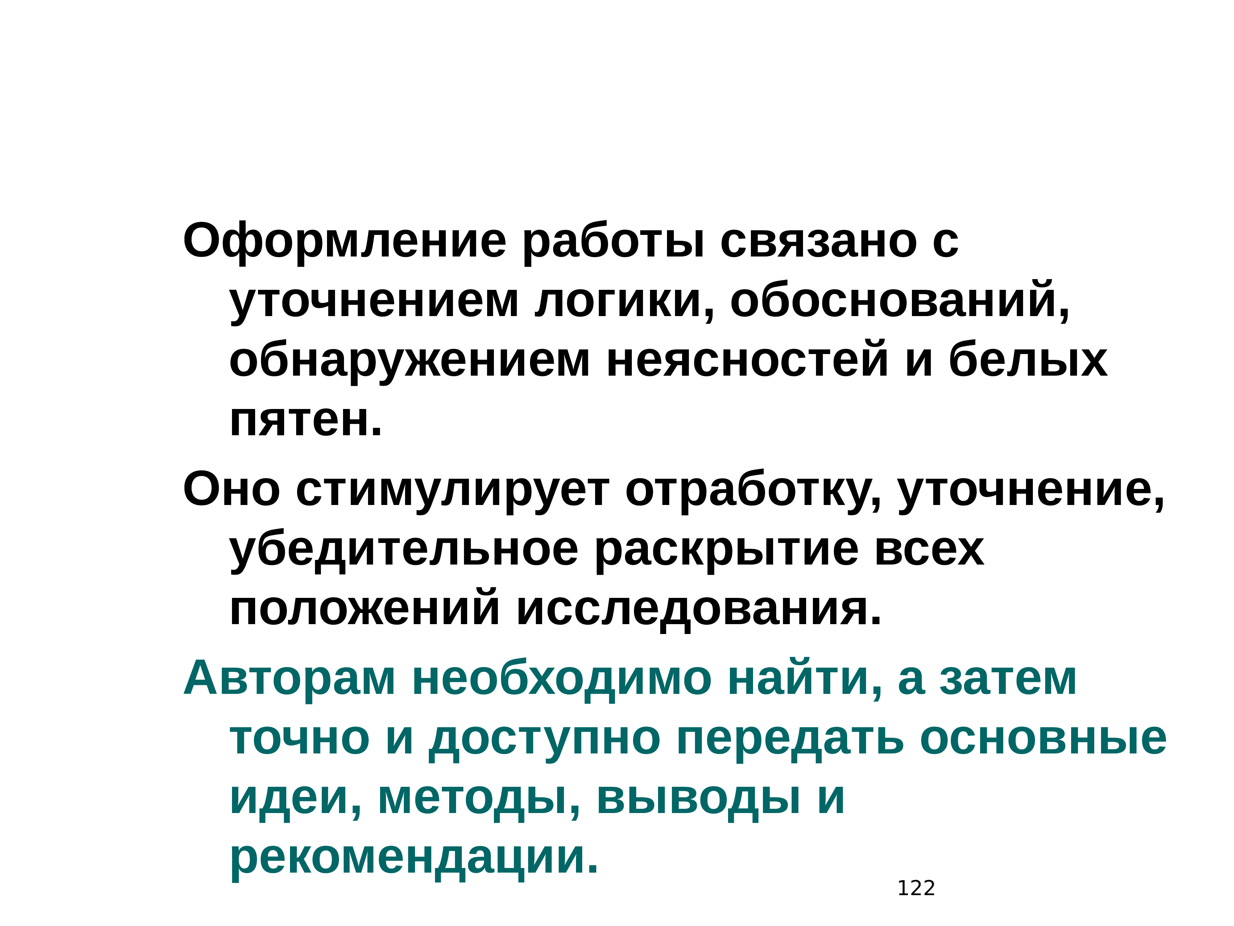 Логическое обоснование. Формы обоснования в логике. Метод логического обоснования это. Логическое уточнение в научном стиле.