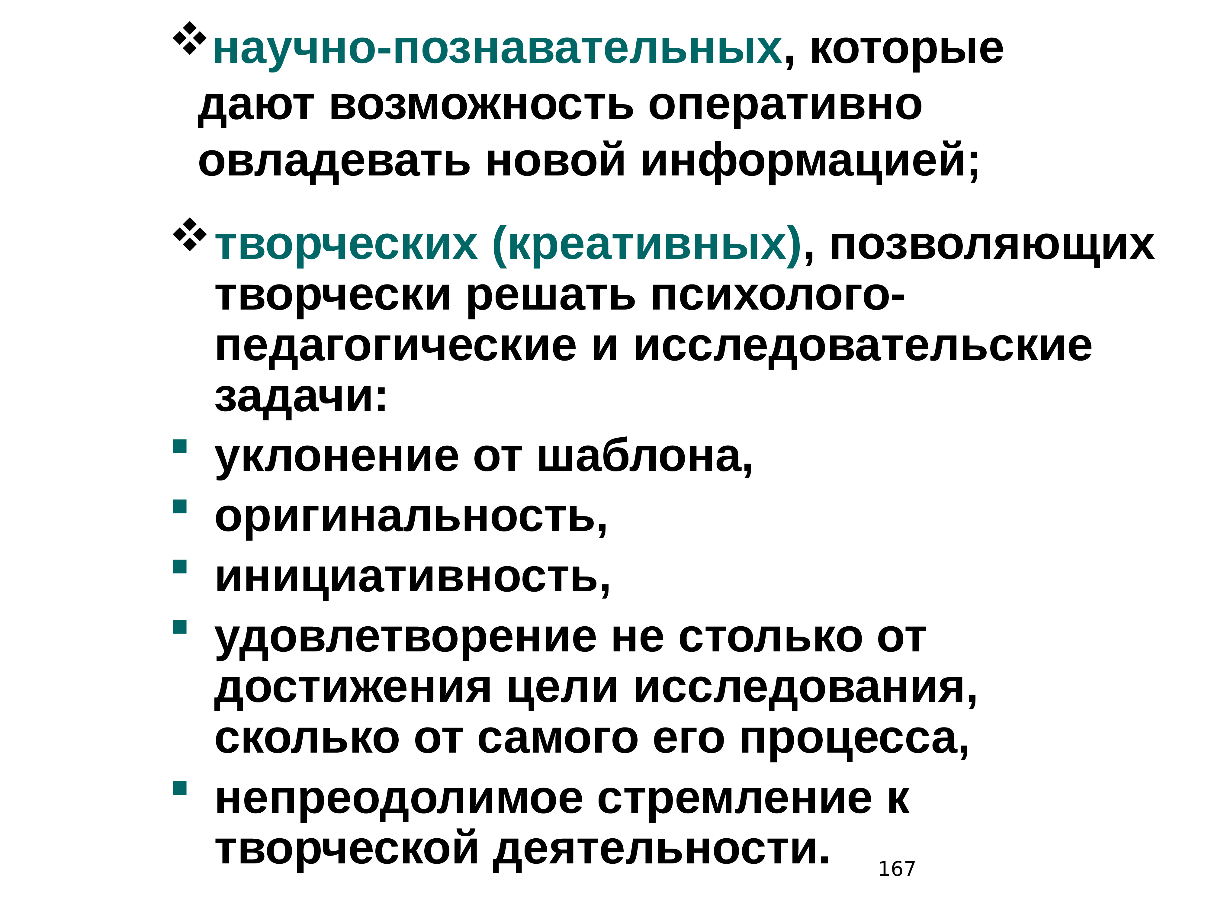 Методы психолого педагогического исследования презентация