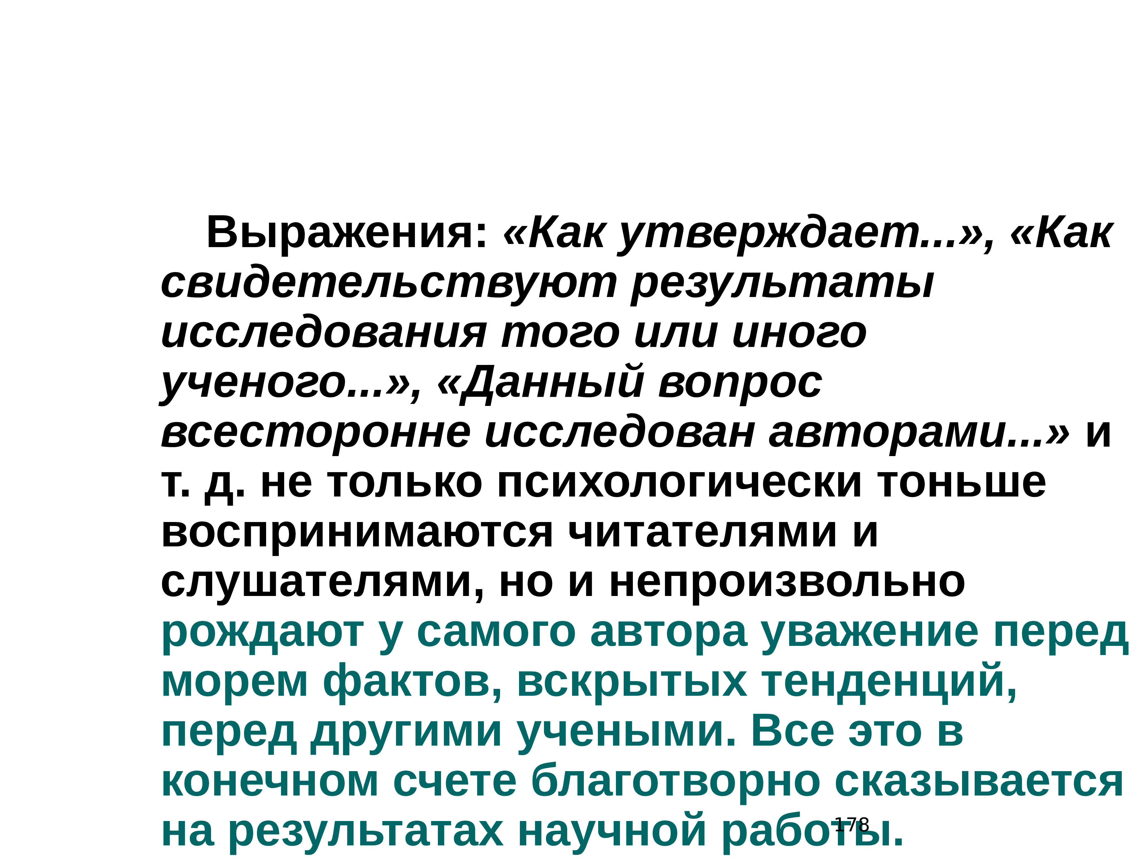 Специалист изучающий всесторонние местности