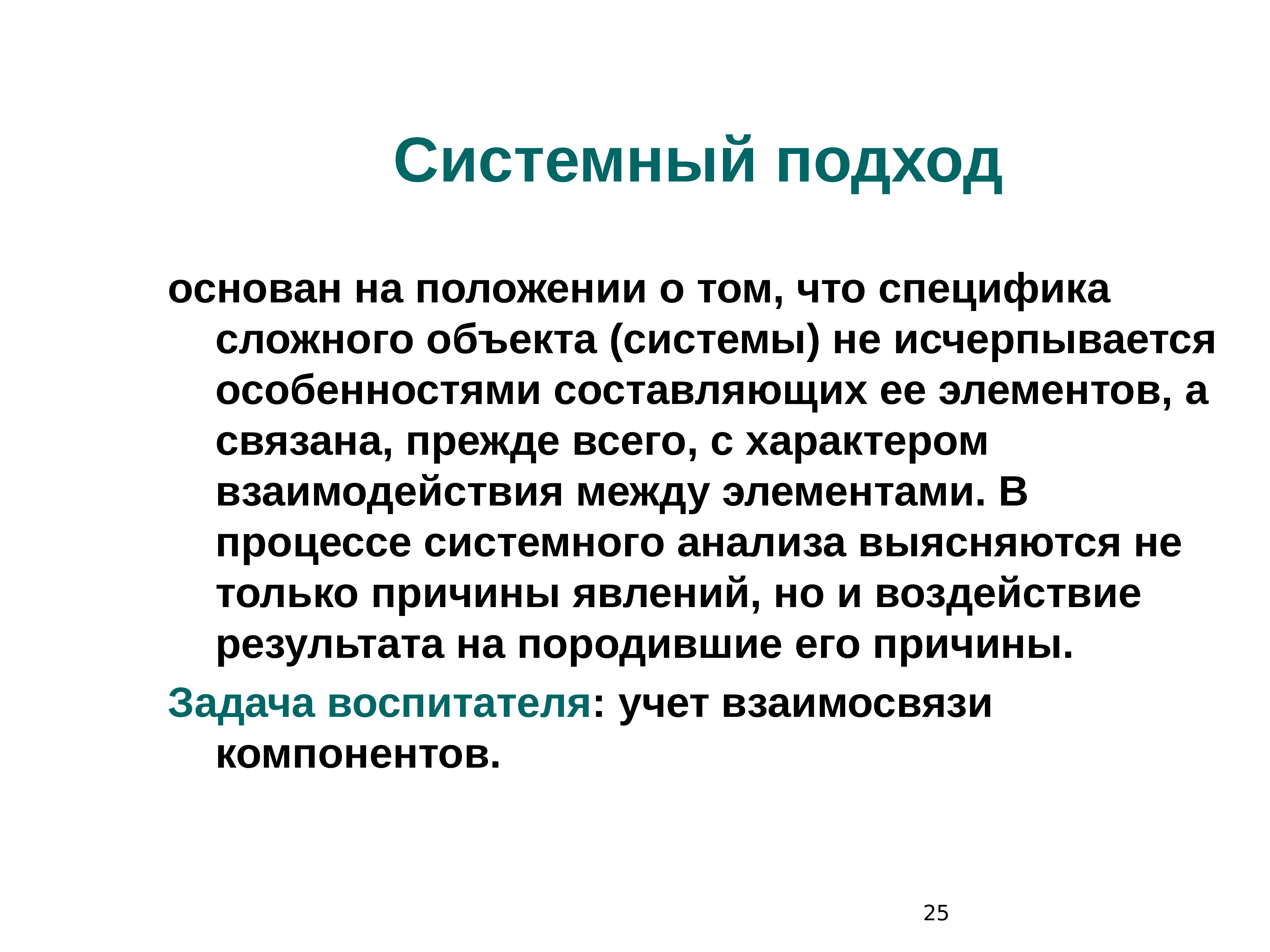 Общество его составляющие их особенности внутренней организации. Общество его составляющие их особенности внутренней организации