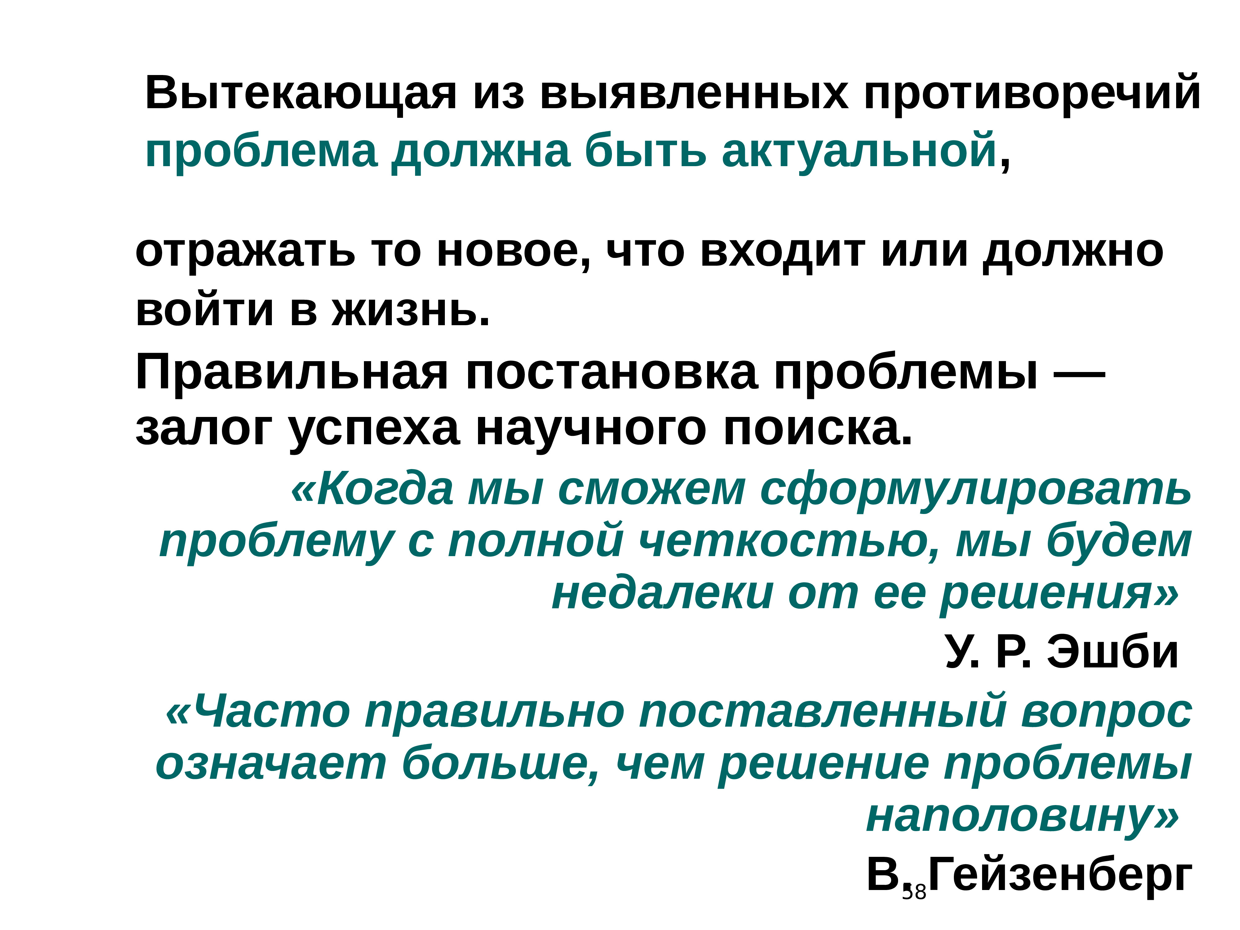 Залог проблемы. Залог проблемы